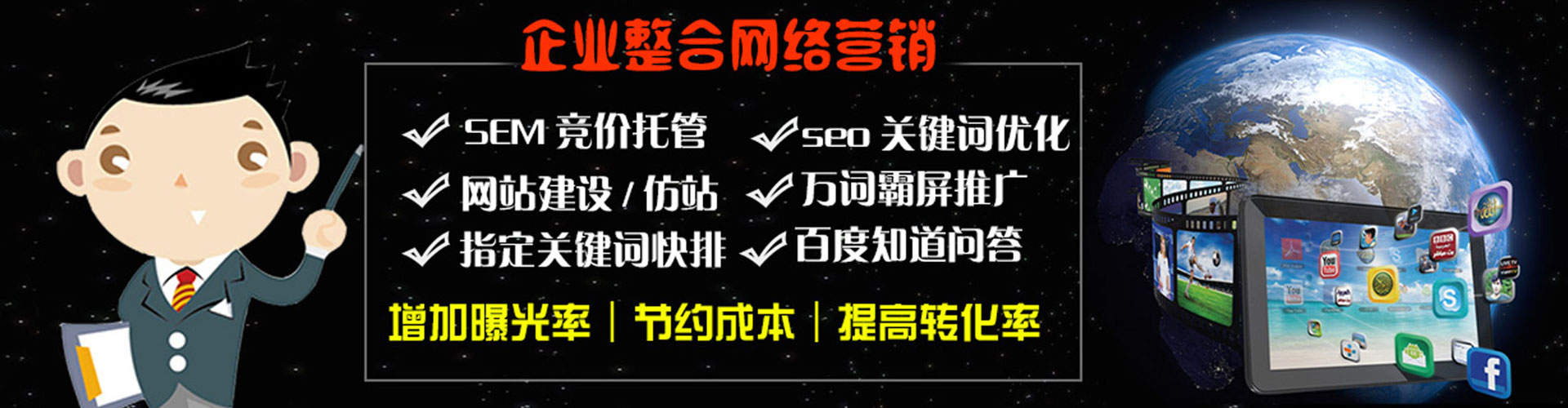 苏尼特右旗百度推广开户